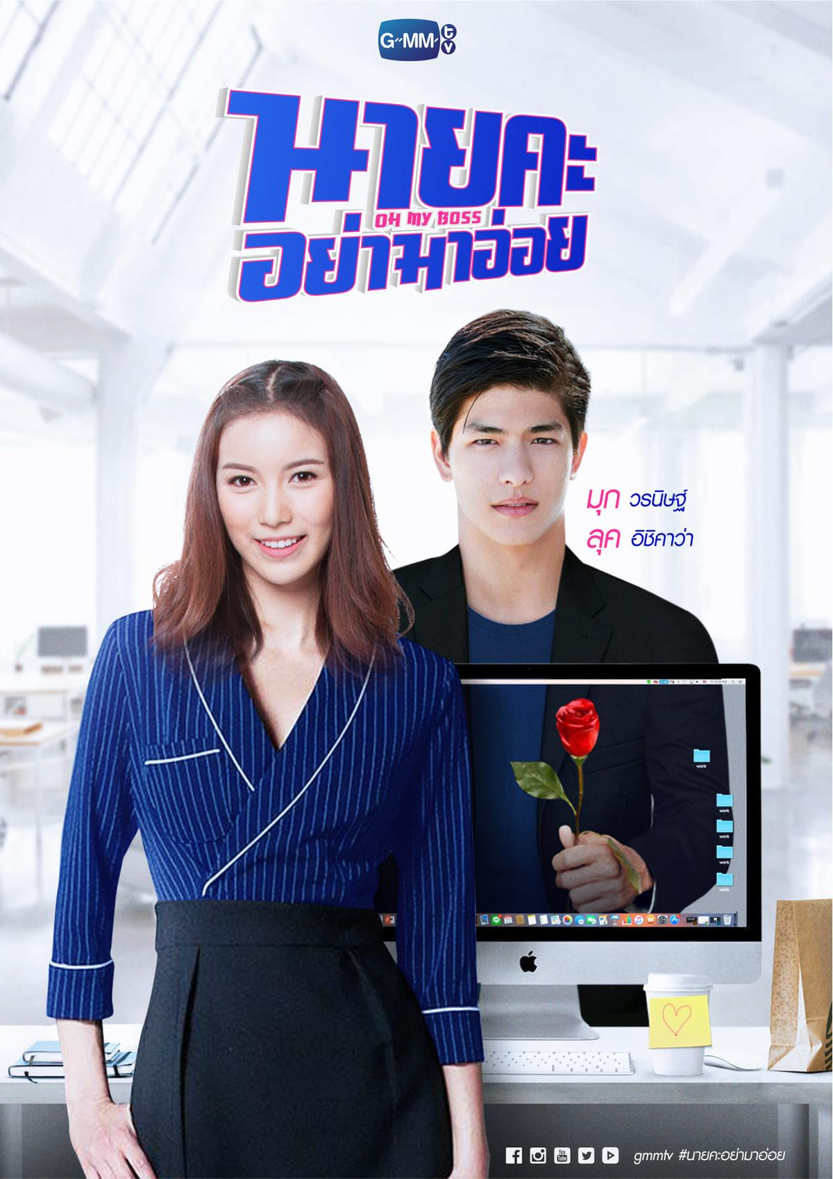 Loạt series phim truyền hình Thái Lan hấp dẫn không thể bỏ lỡ của GMM TV trong năm 2020 Ảnh 9