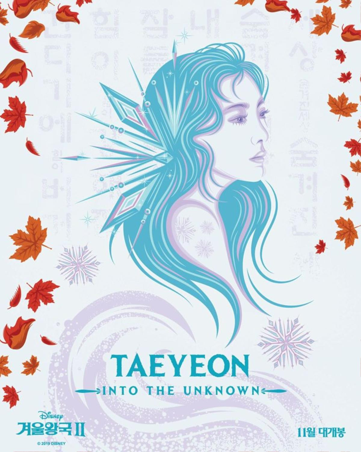 Vừa comeback, Taeyeon sẽ lại khoe giọng cùng OST mới: Lần này là phim hoạt hình đình đám 'Frozen 2' Ảnh 2