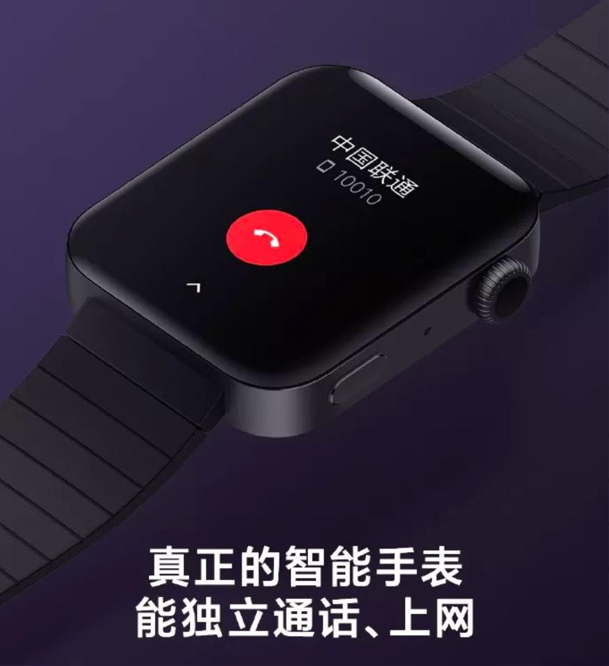 Xiaomi giới thiệu đồng hồ thông minh đầu tiên giống Apple Watch khó tả Ảnh 2