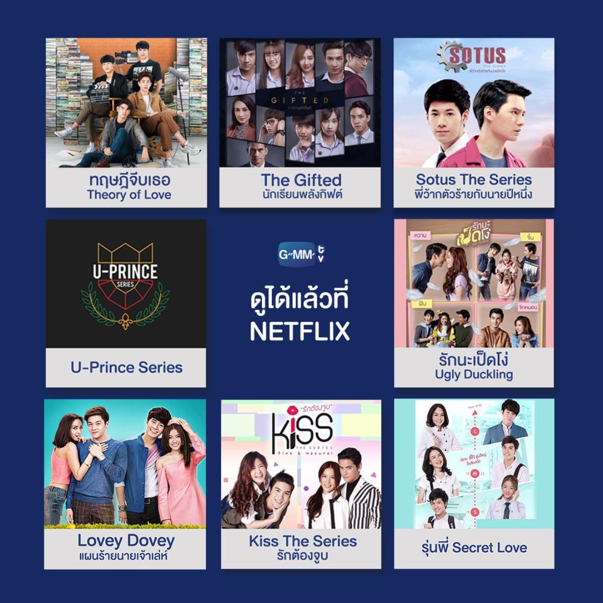 8 phim truyền hình Thái Lan của GMM TV có sẵn trên Netflix: Sự lên ngôi của loạt series phim nhiều phần Ảnh 1