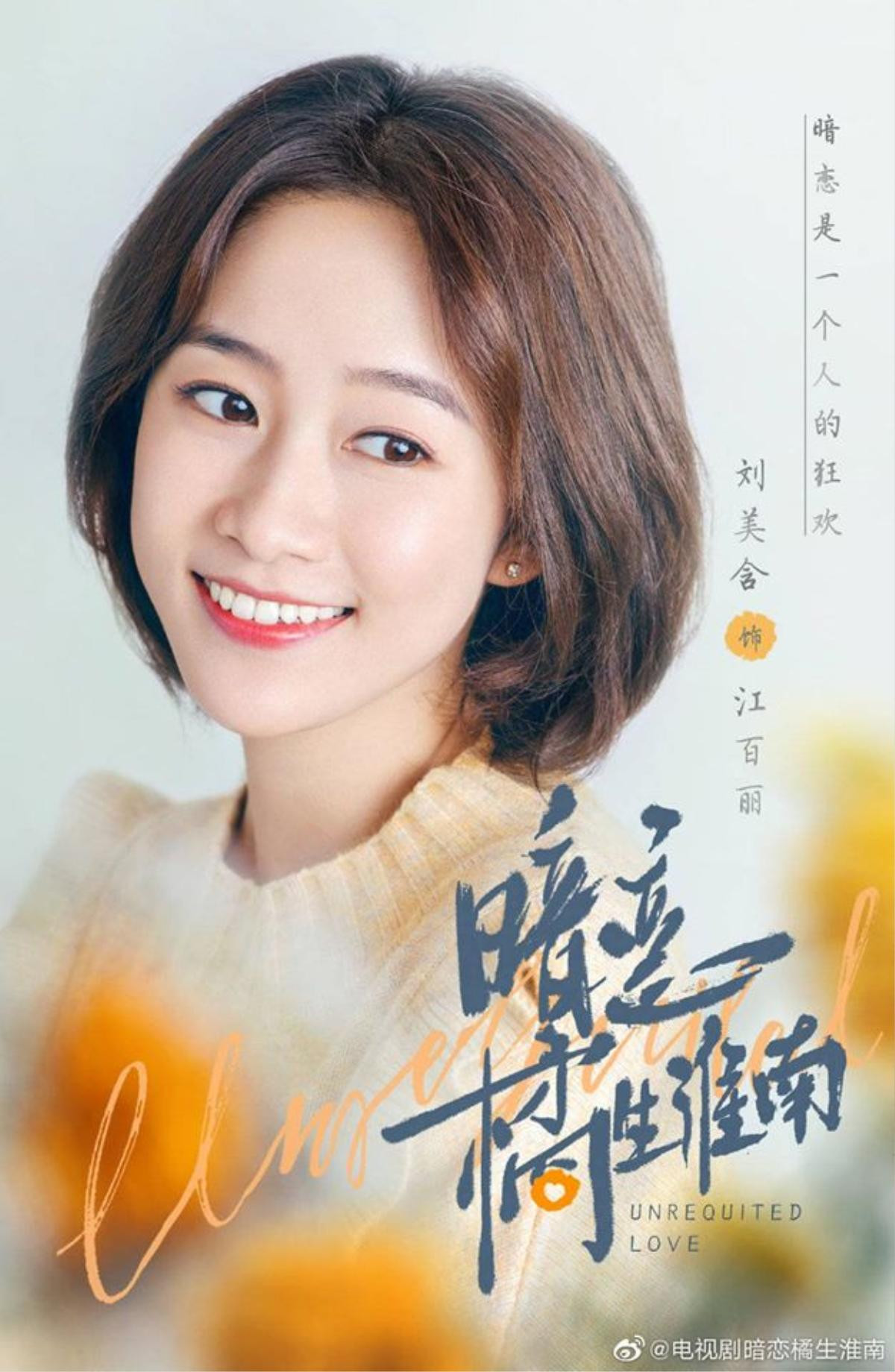 'Thầm Yêu: Quất Sinh Hoài Nam' tung poster các nhân vật chính: Hồ Nhất Thiên có vẻ buồn, Hồ Băng Khanh rạng rỡ Ảnh 6