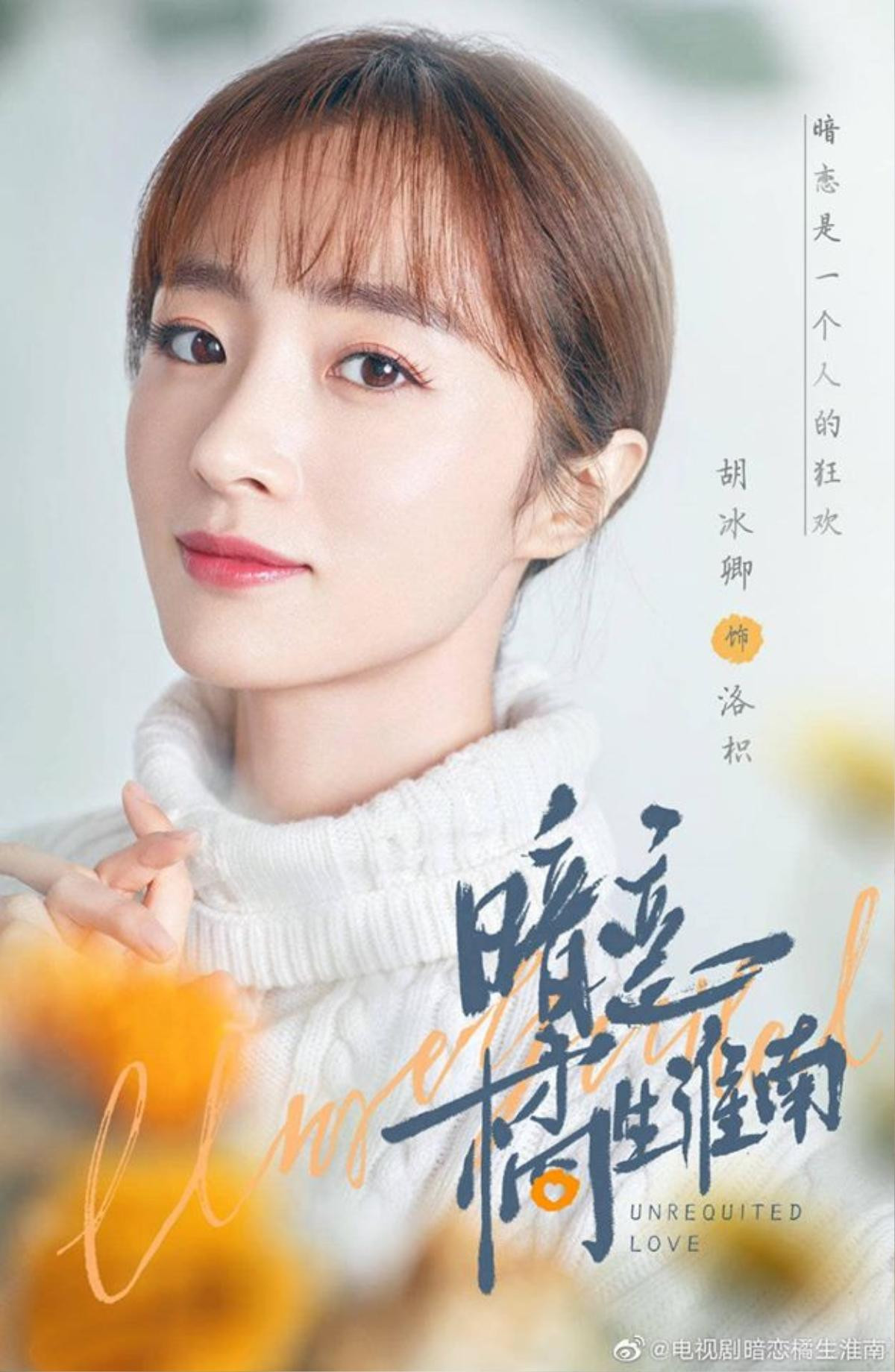 'Thầm Yêu: Quất Sinh Hoài Nam' tung poster các nhân vật chính: Hồ Nhất Thiên có vẻ buồn, Hồ Băng Khanh rạng rỡ Ảnh 4