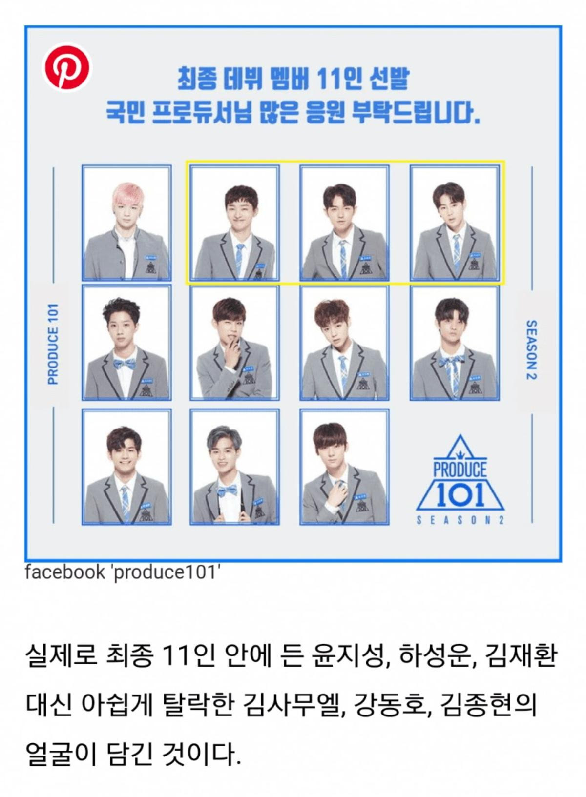 Danh sách 'debut thật' của Wanna One gây sốt trước tin 'Produce 101 mùa 2' gian lận Ảnh 7