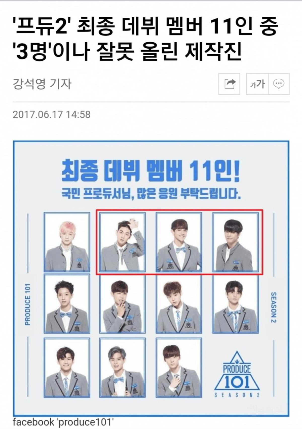 Danh sách 'debut thật' của Wanna One gây sốt trước tin 'Produce 101 mùa 2' gian lận Ảnh 3