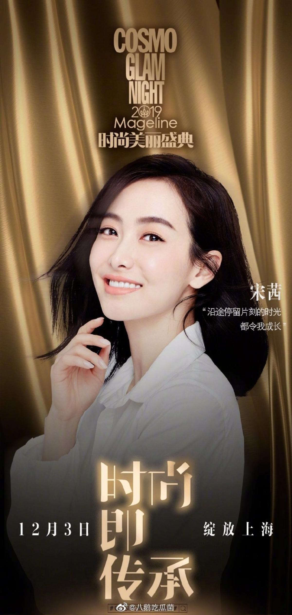 Địch Lệ Nhiệt Ba và Angelababy sẽ đọ nhan sắc thời trang tại COSMO Thời thượng Mỹ Lệ thịnh điển 2019 Ảnh 5