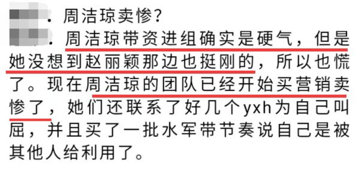 Triệu Lệ Dĩnh với ekip 'Hữu phỉ' vẫn chưa được giải quyết, Chu Khiết Quỳnh bắt đầu đóng vai nạn nhân? Ảnh 10