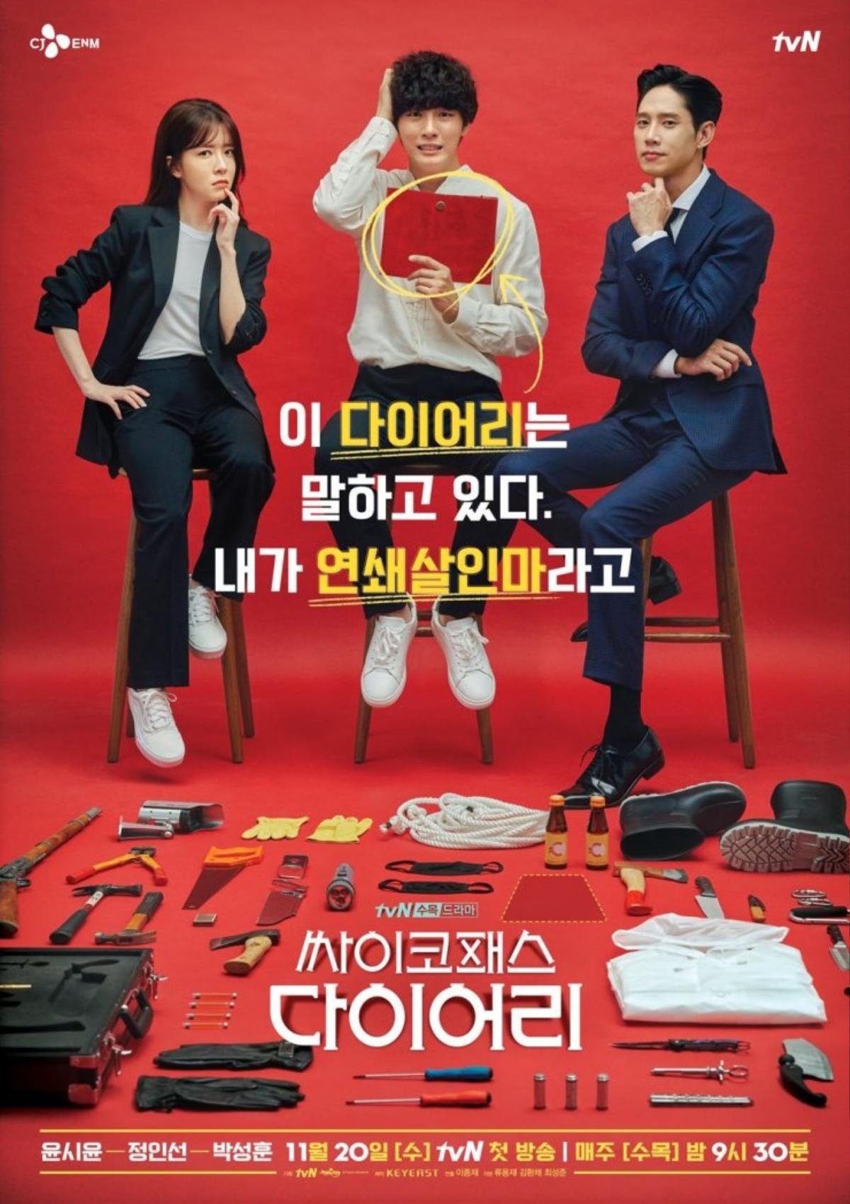 Phim của Gong Hyo Jin dẫn đầu rating đài trung ương - Phim của Ahn Jae Hyun và Oh Yeon Seo đạt rating khả quan ở tập đầu tiên lên sóng Ảnh 6