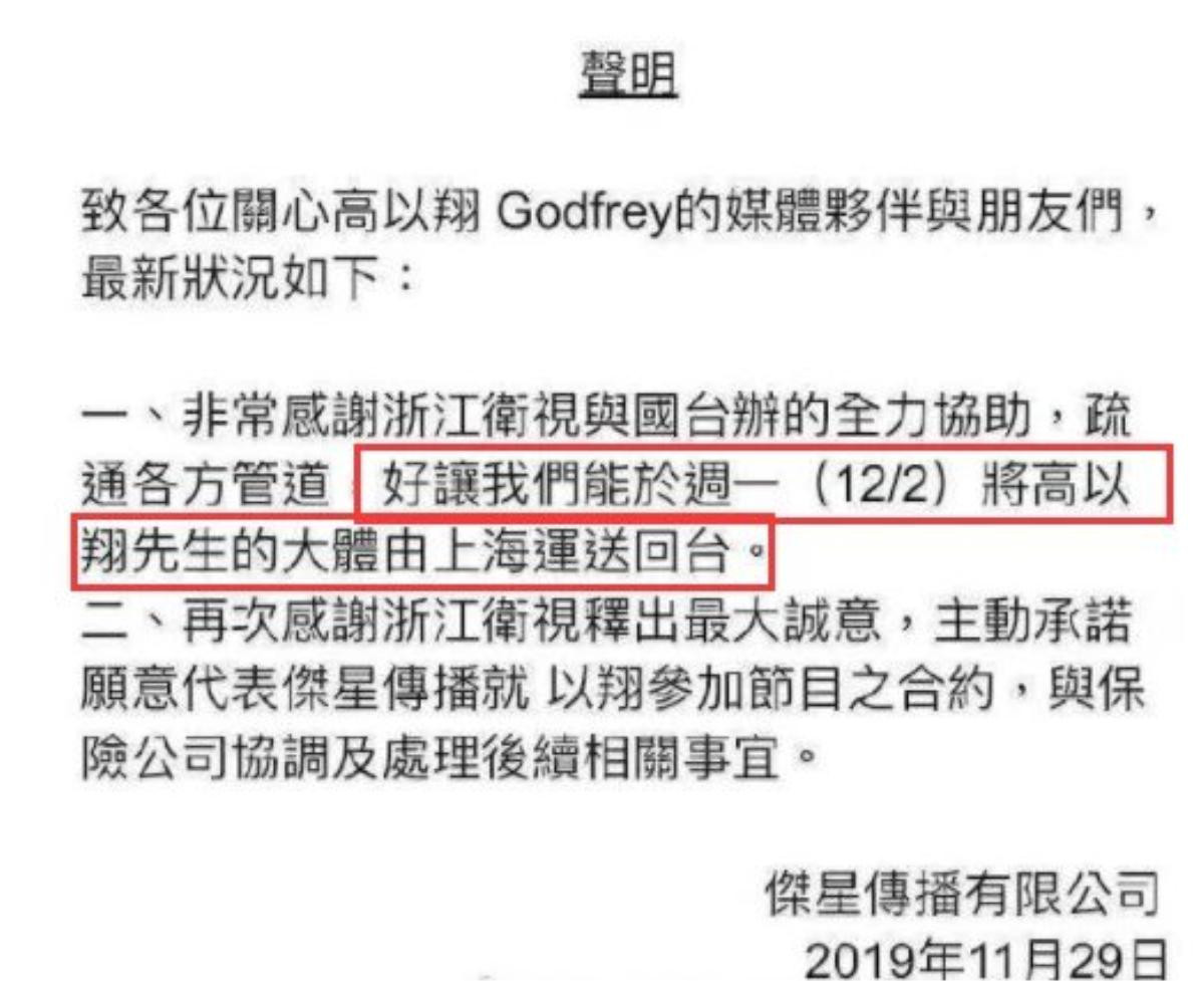 Câu nói gây nhói lòng của chủ công ty quản lý Cao Dĩ Tường: 'Chúng tôi đã khiến người ta mất con rồi!' Ảnh 2