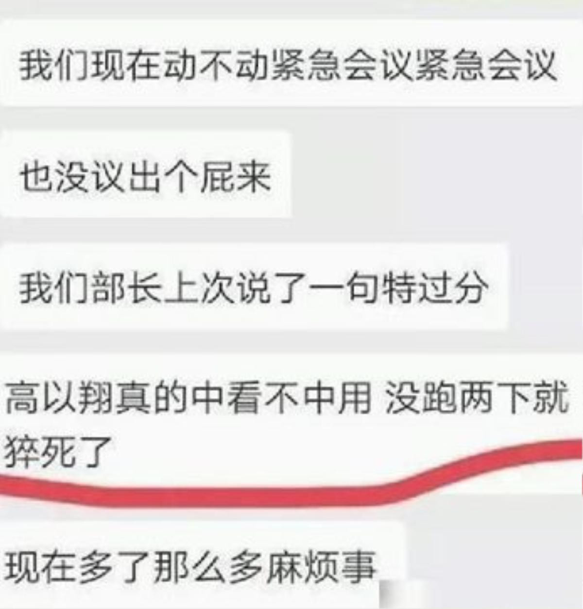 Nhân viên tiết lộ một quan chức đài Chiết Giang từng nói: 'Cao Dĩ Tường chỉ để ngắm chứ vô dụng' Ảnh 4