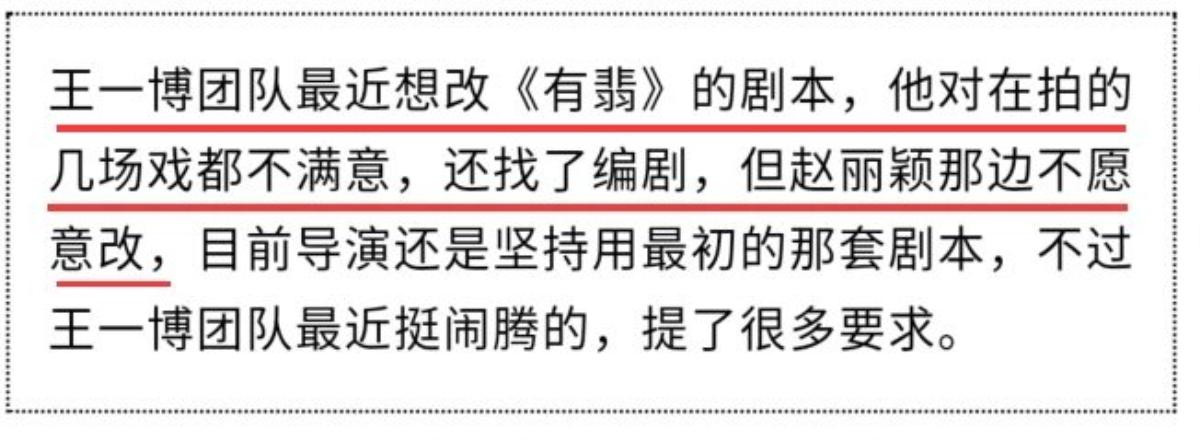 Vương Nhất Bác đòi chỉnh sửa lại kịch bản 'Hữu phỉ' nhưng bị Triệu Lệ Dĩnh và đạo diễn bác bỏ? Ảnh 6