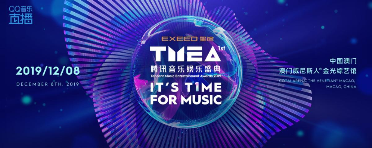 Tencent Music Awards: OST 'Trần tình lệnh' trở thành ca khúc của năm, Trương Nghệ Hưng nhận cú đúp với hai giải quan trọng Ảnh 1