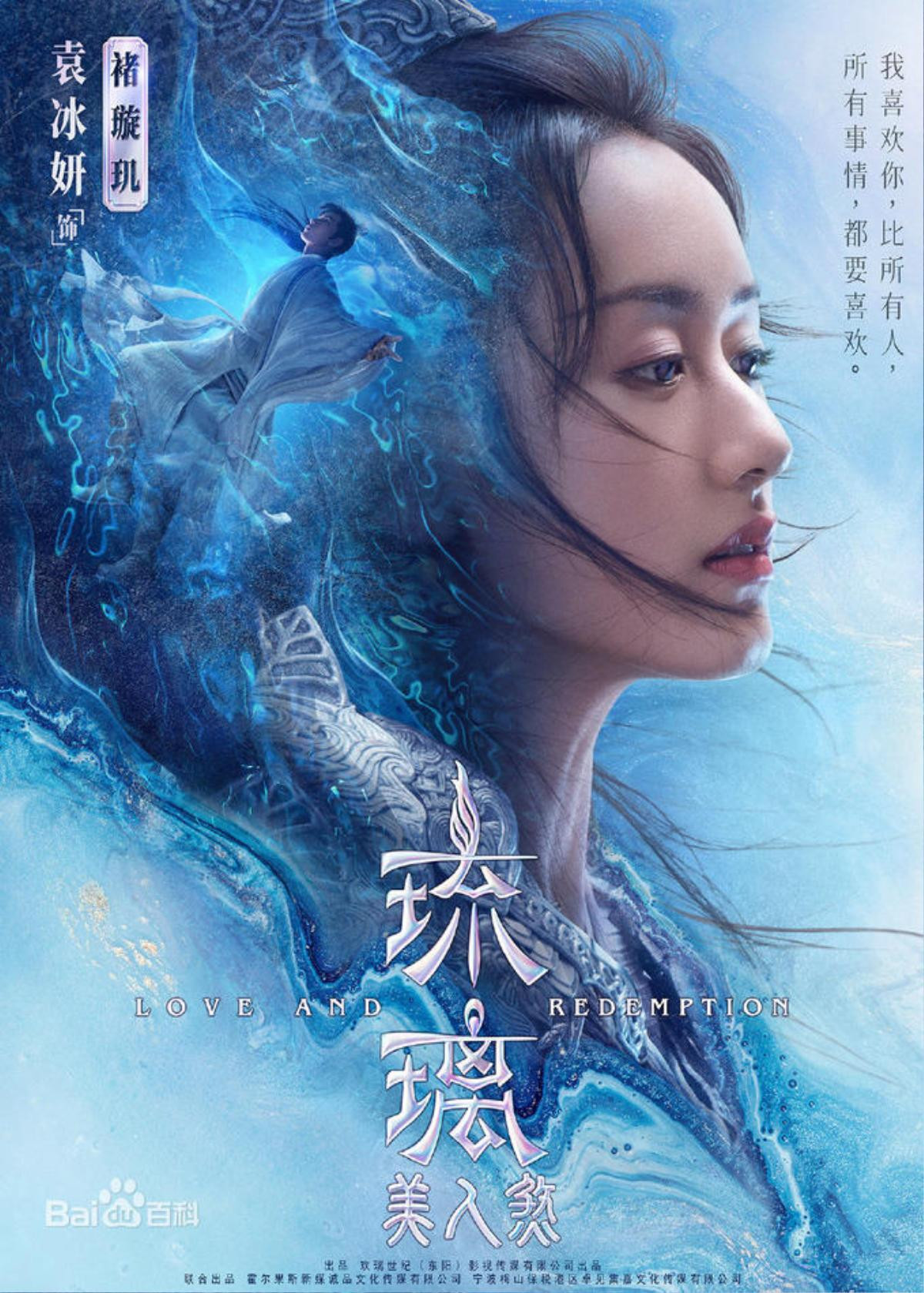 'Lưu Ly mỹ nhân sát' tung trailer: Thành Nghị chịu đủ mọi hành hạ thể xác, Viên Băng Nghiên đáng yêu vô đối Ảnh 1