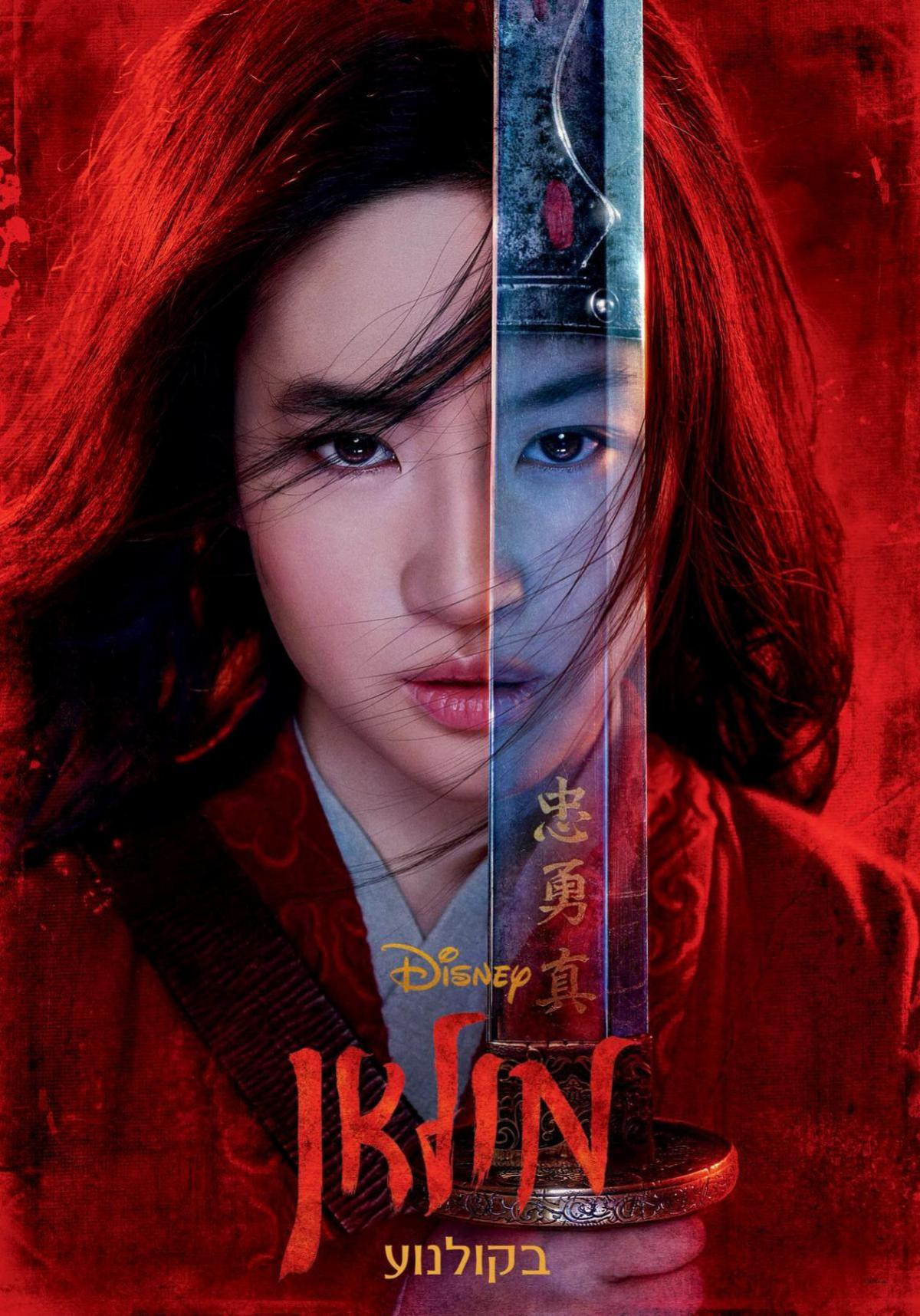 Toàn bộ dàn diễn viên 'Mulan' live-action: Chỉ duy nhất một người có quốc tịch Trung Quốc Ảnh 1