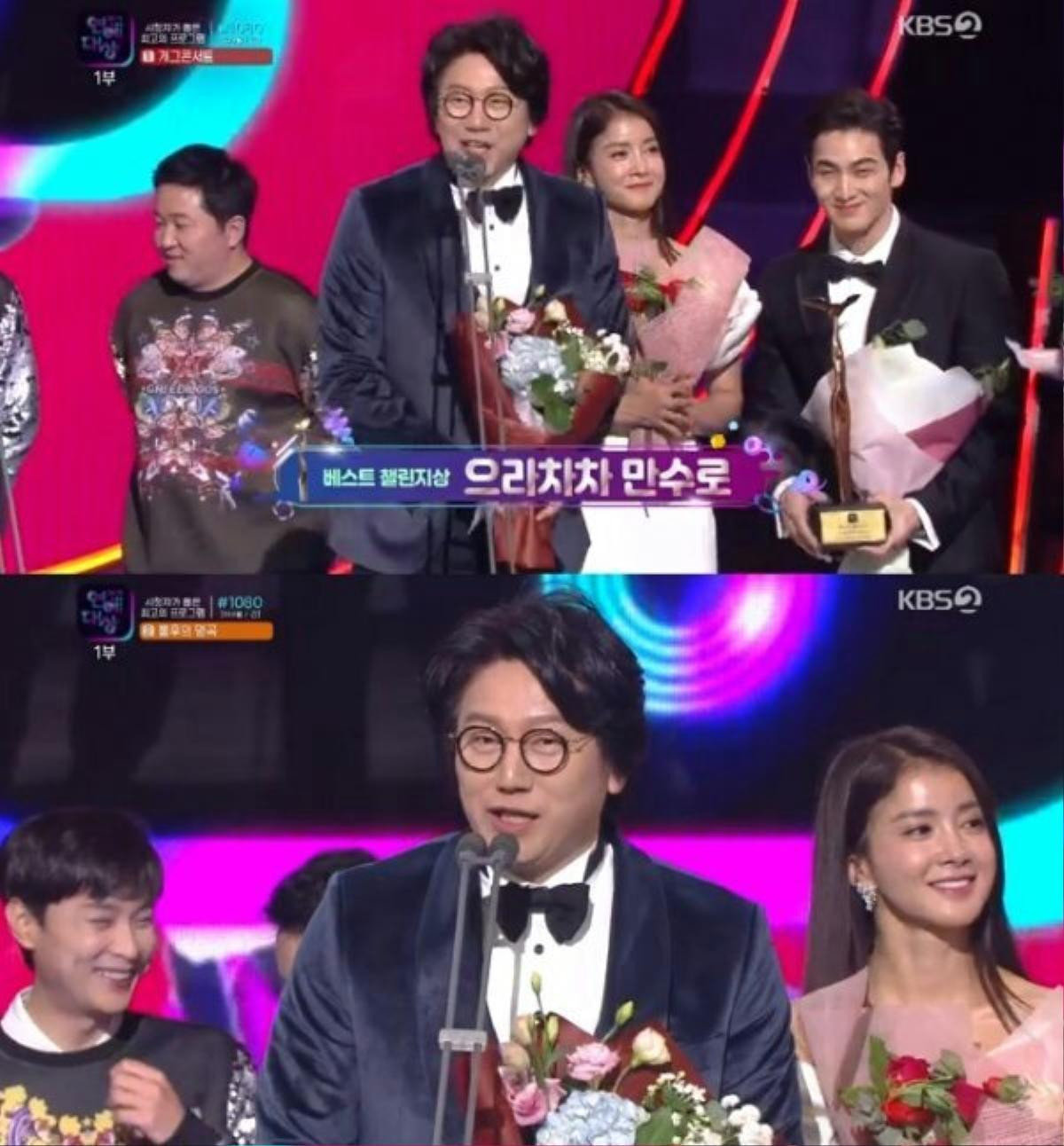 Kết quả 'KBS Entertainment Awards 2019': Các ông bố của 'Siêu nhân trở lại' nhận giải Daesang Ảnh 10