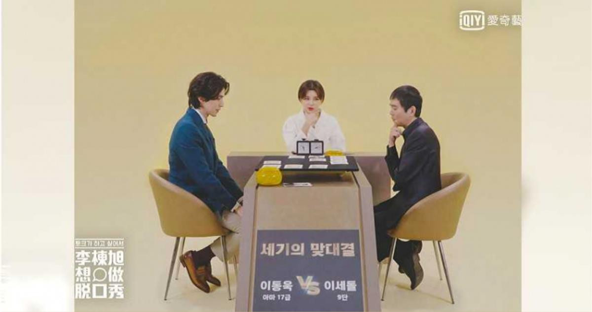 Lee Dong Wook chia sẻ kinh nghiệm theo đuổi đối tượng mình thích cực bá đạo Ảnh 6