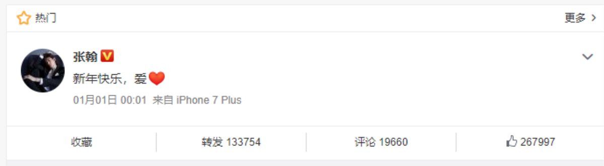 Trịnh Sảng quay về với Weibo, Trương Hàn lập tức đăng bài chúc mừng năm mới sau hơn 6 năm Ảnh 6