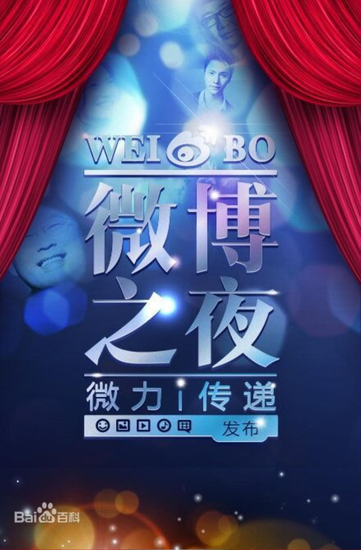 Khách mời tham dự Đêm hội weibo 2019: Tiêu Chiến - Vương Nhất Bác một lần nữa hội ngộ, nhưng Dương Tử lẫn Nhiệt Ba đều vắng mặt Ảnh 1