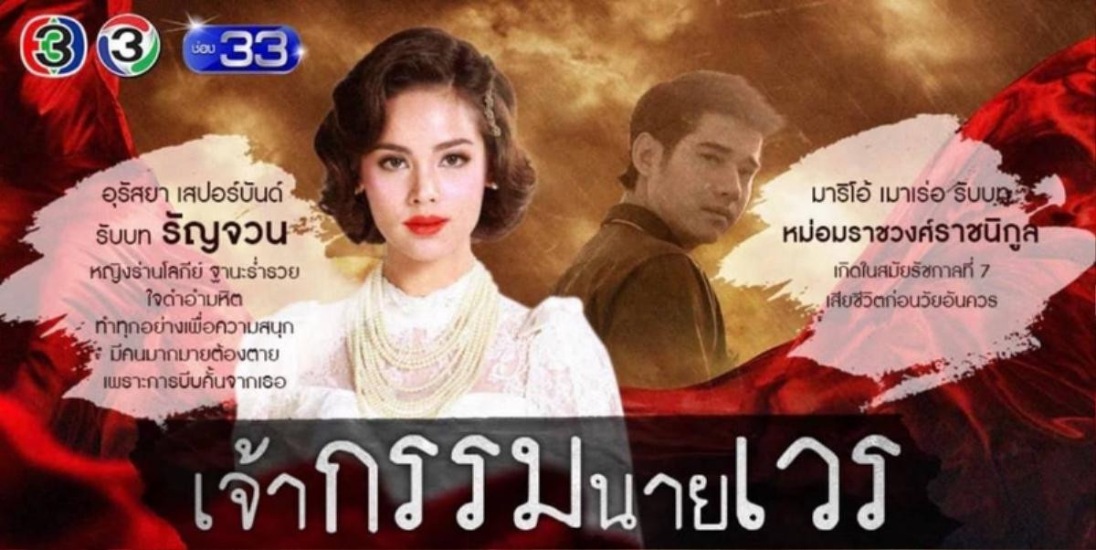 'Jao Gum Nai Wen': Mario Maurer vào vai bác sĩ đi tìm bí ẩn về câu chuyện tình kiếp trước - kiếp sau với Yaya Urassaya Ảnh 1