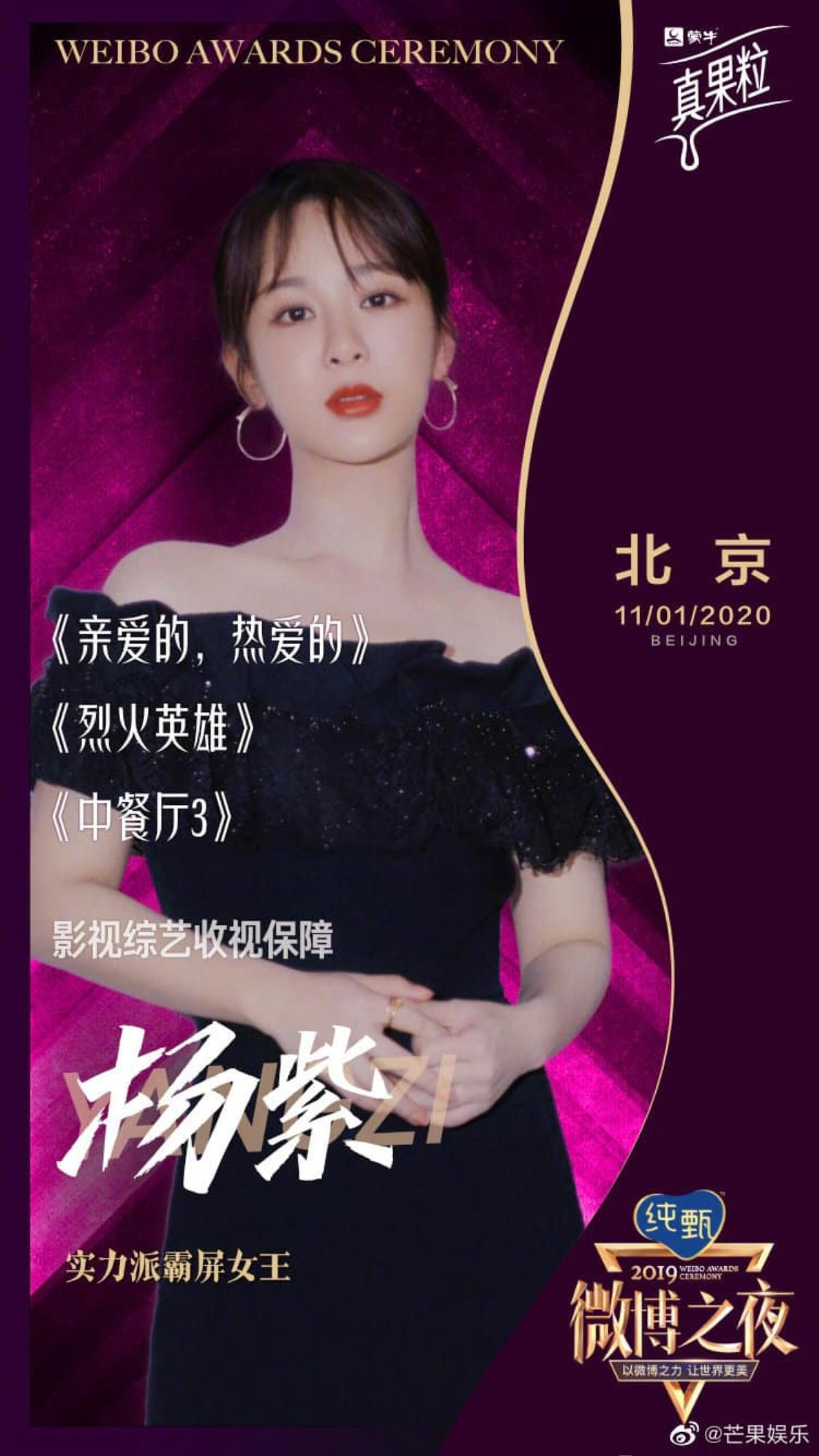 Đêm hội Weibo 2019 : Angela Baby xinh đẹp vô đối, 'Thần tiên tỉ tỉ' Lưu Diệc Phi vẫn giữ được khí chất như ngày nào Ảnh 2