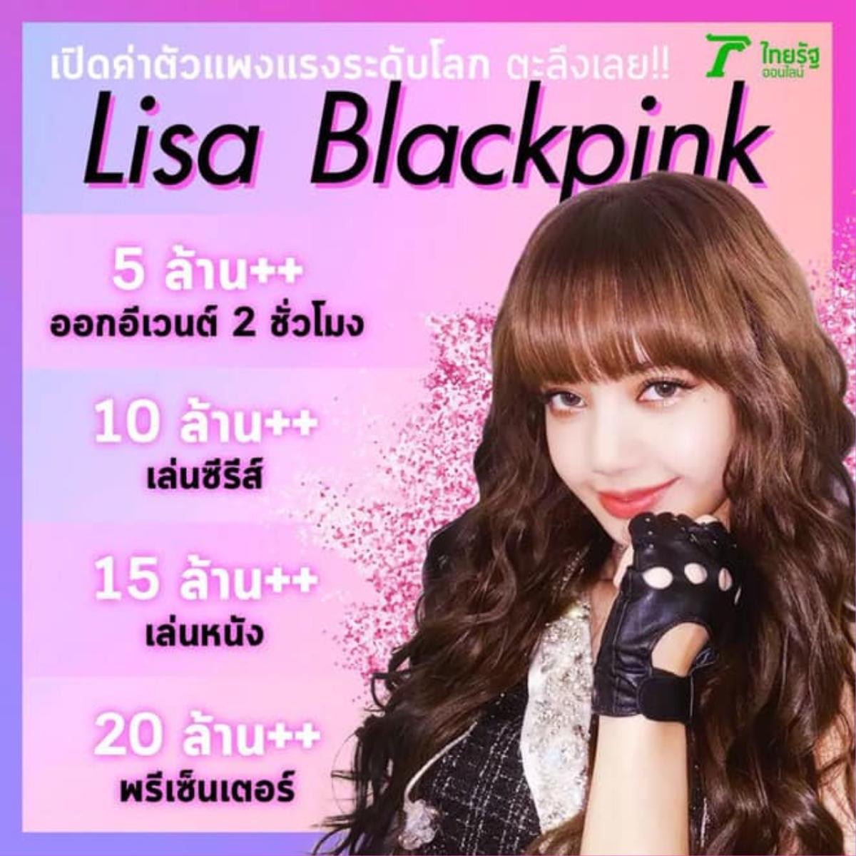 Số tiền để mời 'nàng út BLACKPINK' Lisa tham gia sự kiện được tiết lộ: Con số có thể bạn… không dám nghĩ tới Ảnh 2