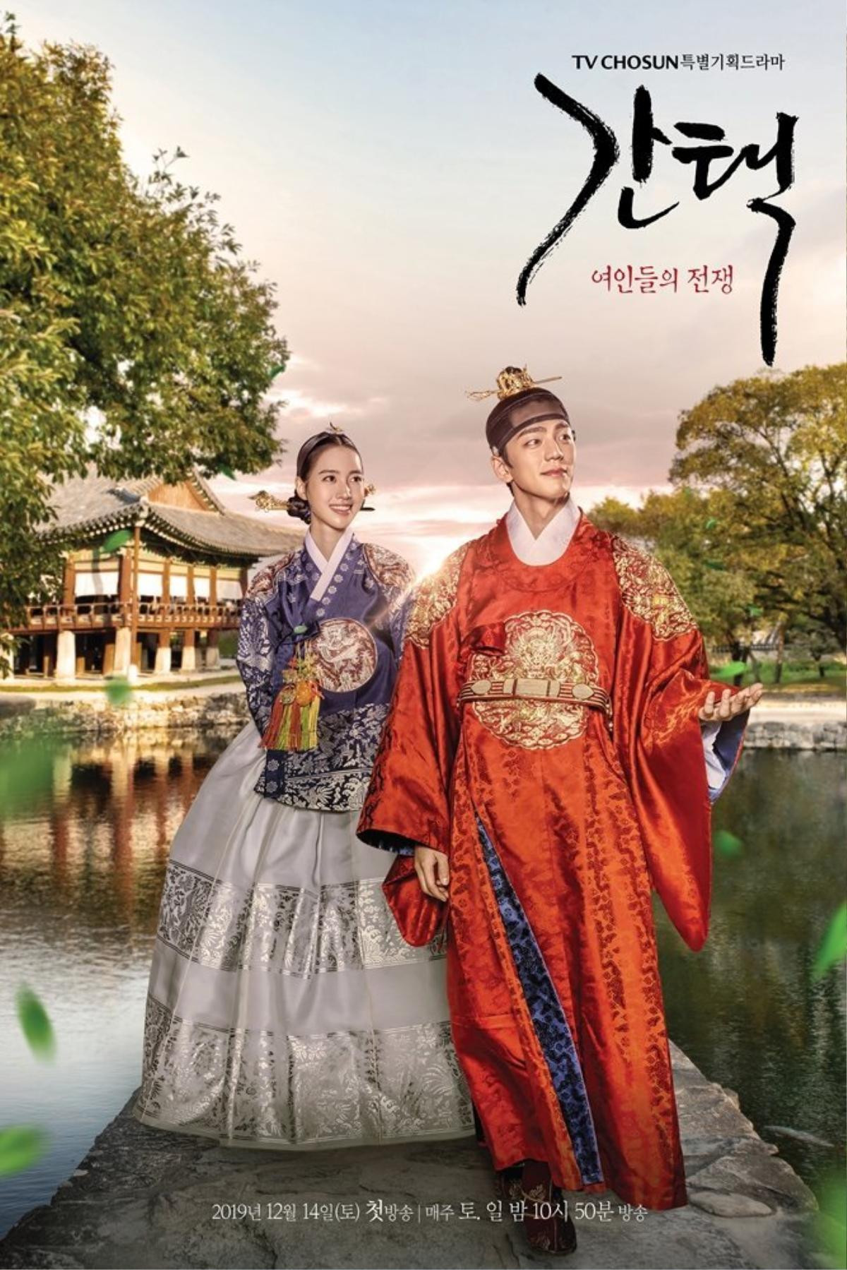 Phim 'Hạ cánh nơi anh' của Huyn Bin và Son Ye Jin đạt kỷ lục rating mới - Phim của Ha Ji Won chia tay khán giả Ảnh 15