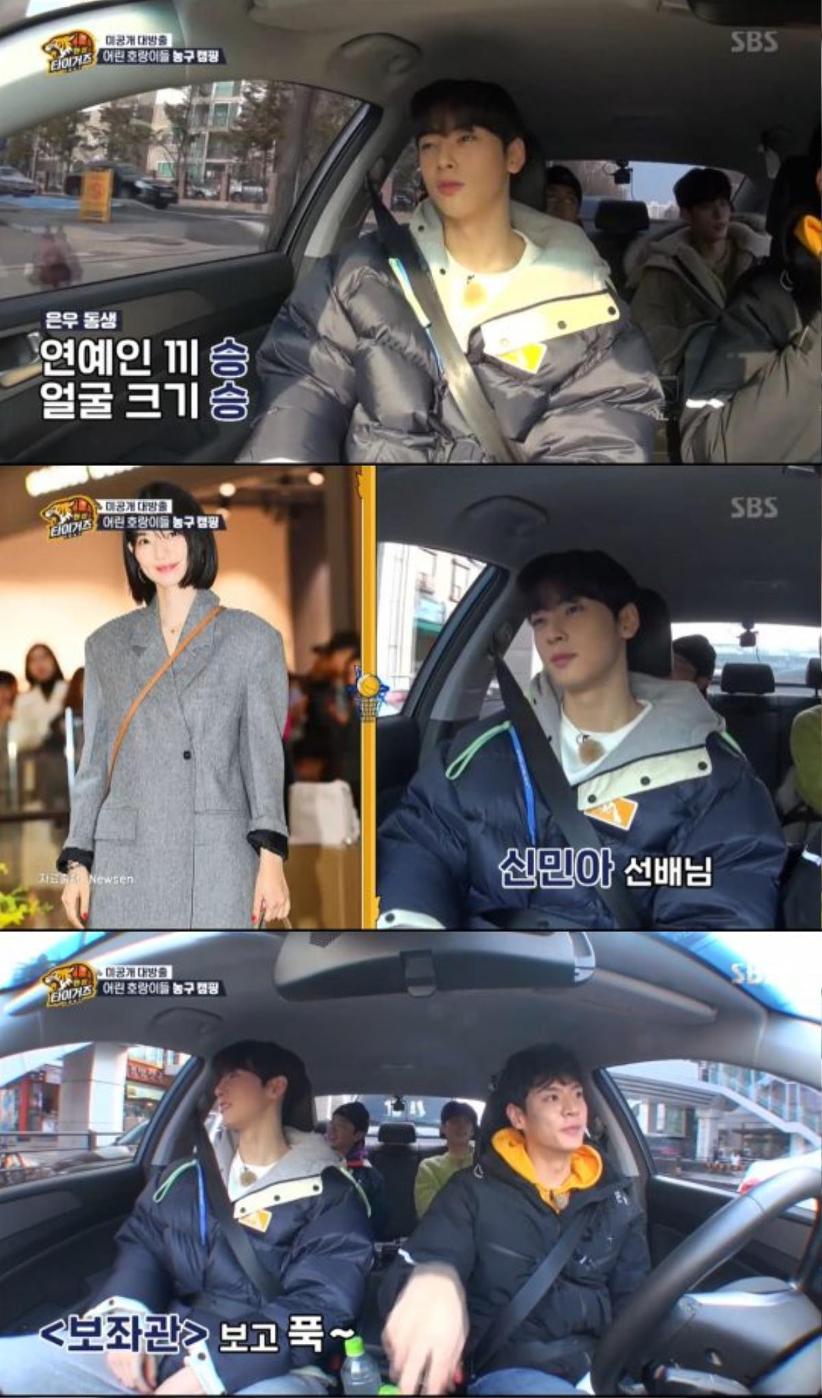 Cha Eun Woo: 'Say nắng' Shin Min Ah mà không sợ Kim Woo Bin ghen, nói về cậu em trai ruột 'xinh xẻo' Ảnh 2