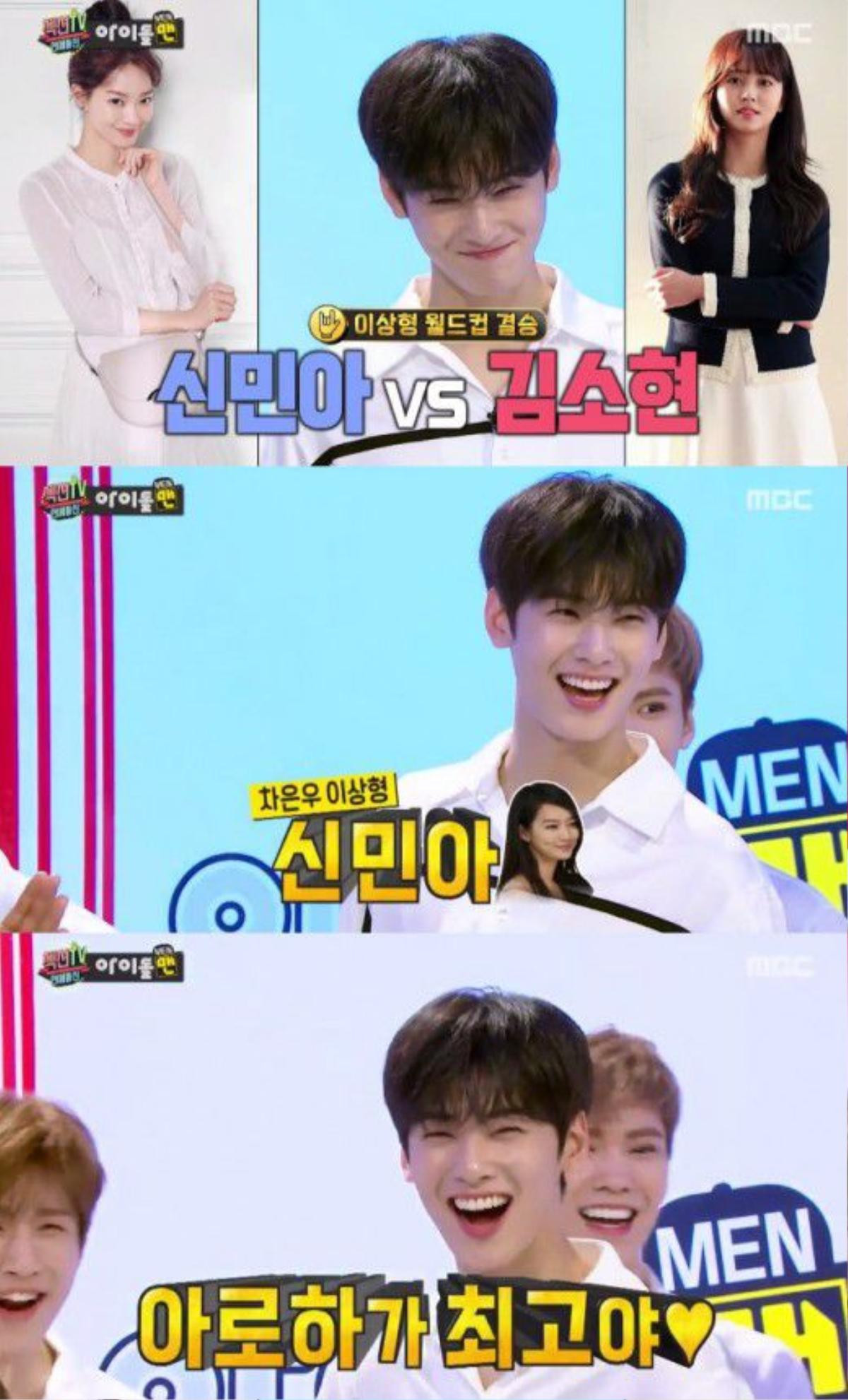 Cha Eun Woo: 'Say nắng' Shin Min Ah mà không sợ Kim Woo Bin ghen, nói về cậu em trai ruột 'xinh xẻo' Ảnh 3