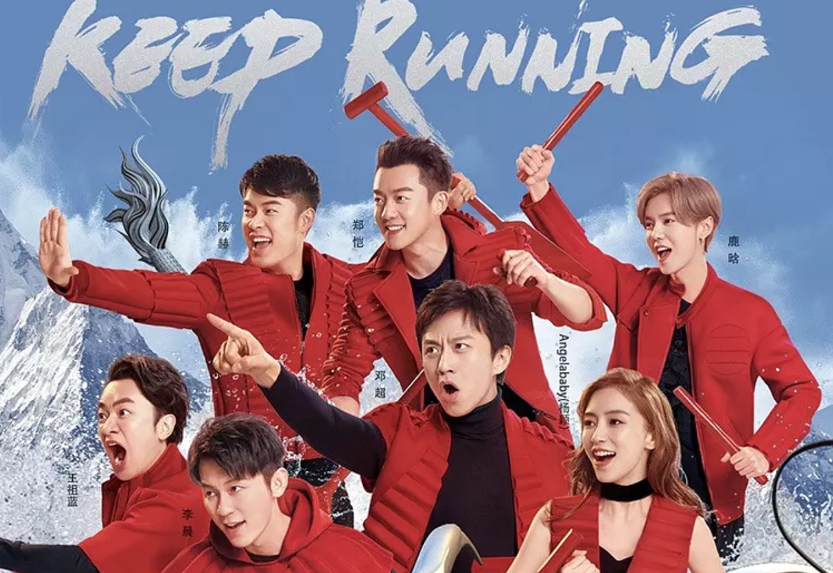 'Keep Running' mùa 8: Thành viên cũ đều rời đi duy chỉ có Trịnh Khải ở lại Ảnh 1