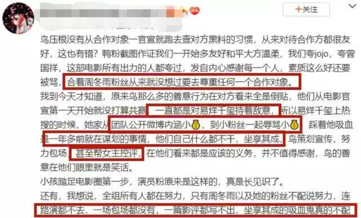 Ngay ngày sinh nhật, Châu Đông Vũ bị chỉ trích nặng nề: 'Bên phía cô ta từng chơi xấu Dịch Dương Thiên Tỉ' Ảnh 2