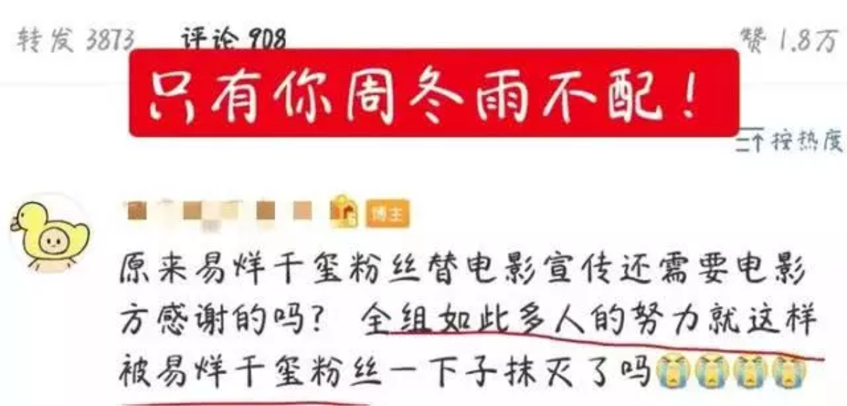 Ngay ngày sinh nhật, Châu Đông Vũ bị chỉ trích nặng nề: 'Bên phía cô ta từng chơi xấu Dịch Dương Thiên Tỉ' Ảnh 4