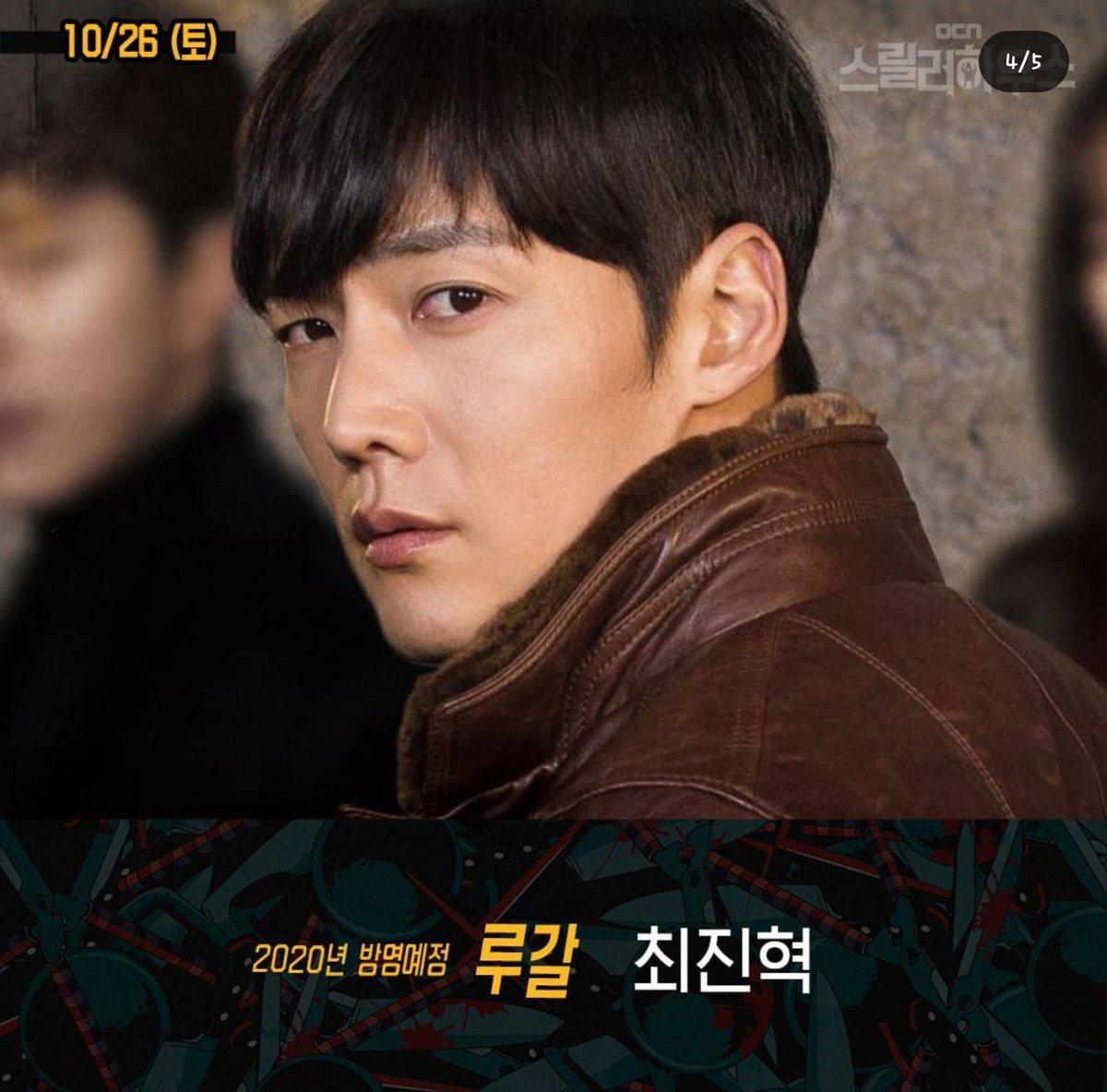 Poster của Choi Jin Hyuk và Park Sung Woong trong phim hình sự 'Rugal' khiến người xem gai người! Ảnh 4