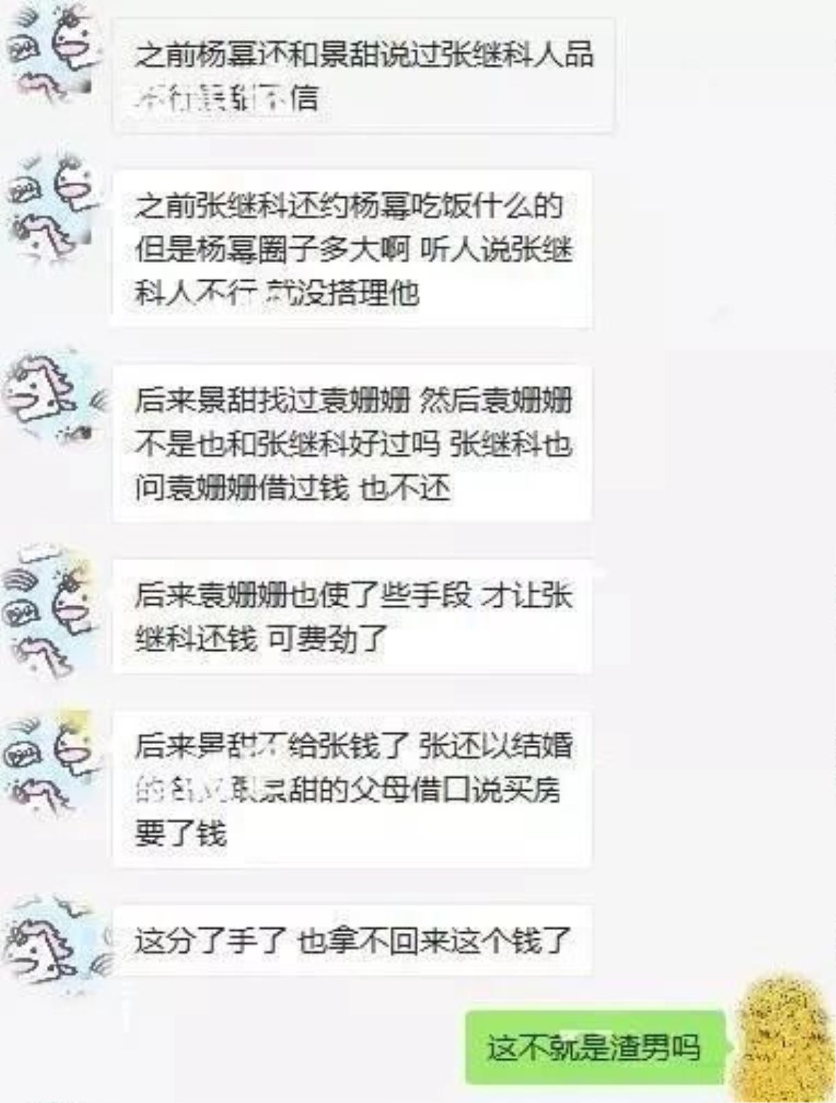 Nguyên nhân 'Đệ nhất mỹ nữ Bắc Kinh' Cảnh Điềm chia tay Trương Kế Khoa: Phát hiện bạn trai có máu cờ bạc, nợ như chúa Chổm? Ảnh 10