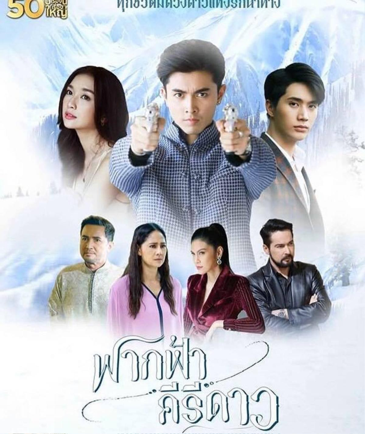 TV3 công bố 12 poster phim Thái Lan  kèm trailer sẽ phát sóng trong nửa đầu năm 2020: Toàn dự án khủng Ảnh 14