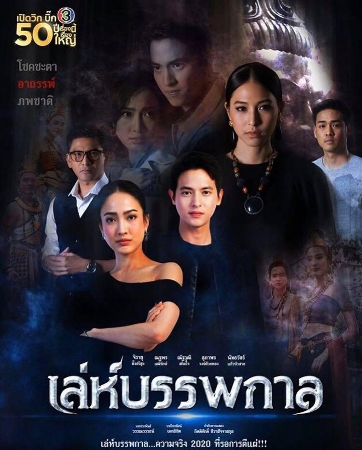 TV3 công bố 12 poster phim Thái Lan  kèm trailer sẽ phát sóng trong nửa đầu năm 2020: Toàn dự án khủng Ảnh 7