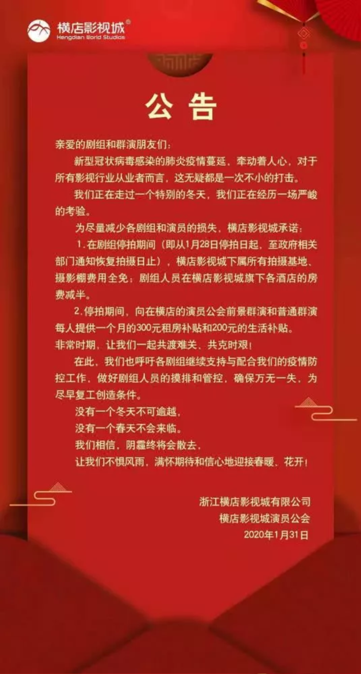 'Ngày đen tối' của nền điện ảnh xứ Trung khi 'bất lực' trước đại dịch corona Ảnh 1