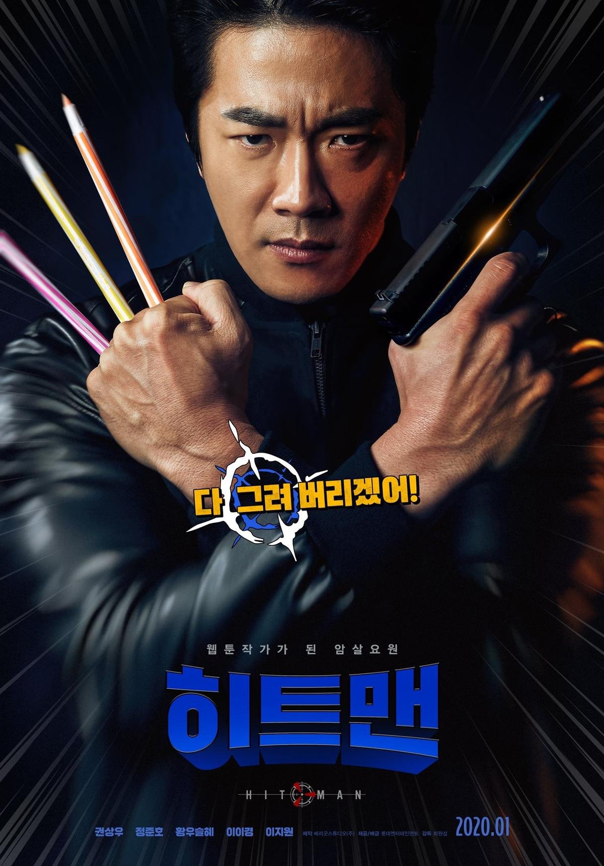 Phim của Ha Jung Woo và Kim Nam Gil dẫn đầu phòng vé Hàn Quốc tuần đầu tiên ra mắt - Phim ‘Birds of Prey’ ở vị trí thứ 2 Ảnh 5