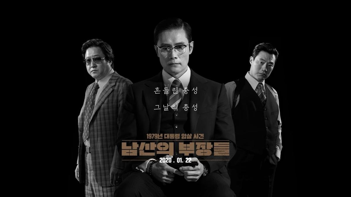 Phim của Ha Jung Woo và Kim Nam Gil dẫn đầu phòng vé Hàn Quốc tuần đầu tiên ra mắt - Phim ‘Birds of Prey’ ở vị trí thứ 2 Ảnh 4