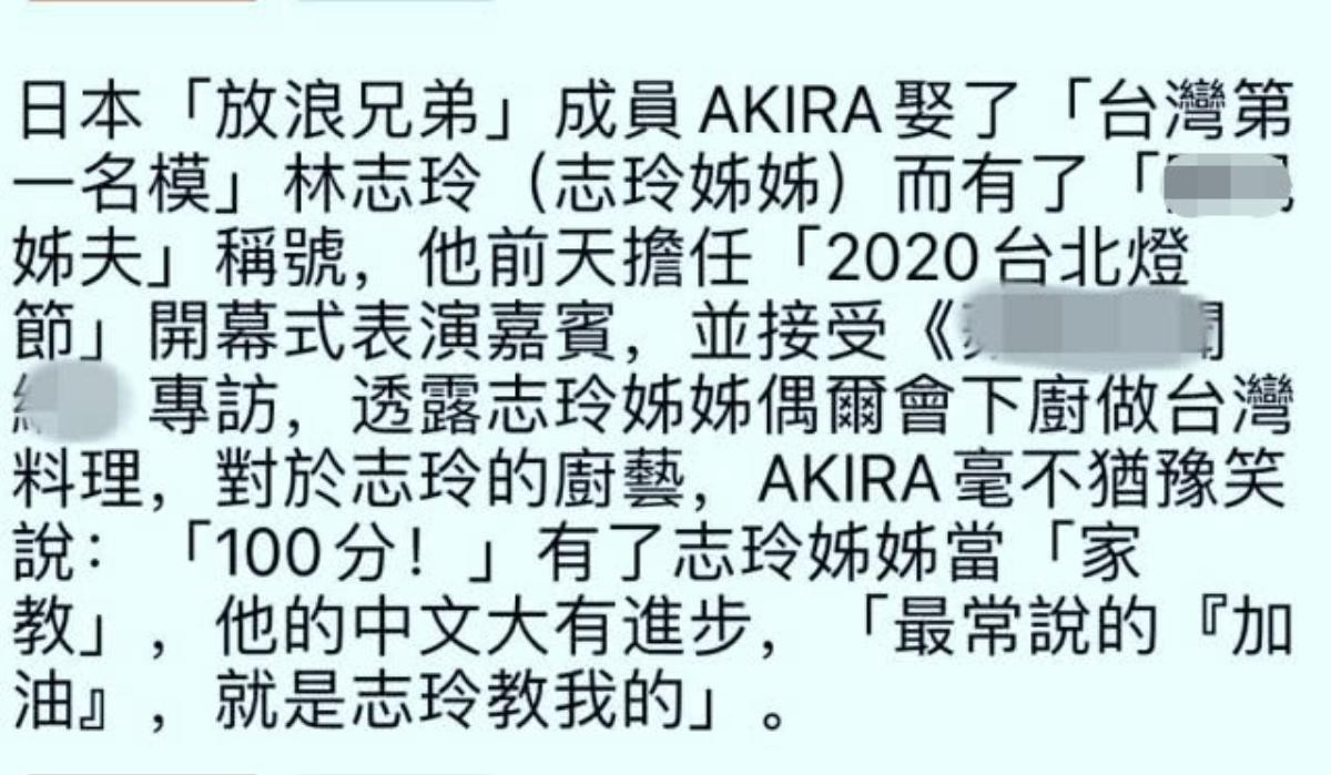 Akira (EXILE) lần đầu công khai nói về cuộc sống sau khi kết hôn với Lâm Chí Linh, khen nức nở tay nghề nấu nướng món Đài Loan của vợ Ảnh 14