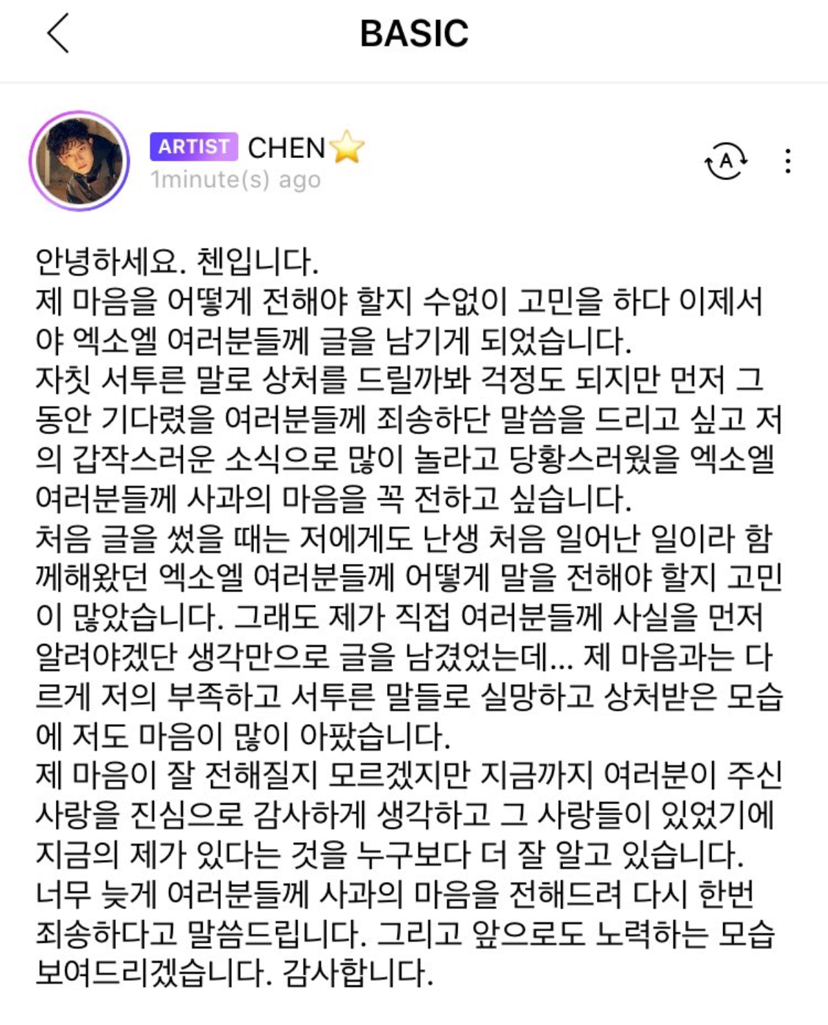 (Knet phản ứng) Chen (EXO) lần đầu trải lòng hậu tranh cãi fandom liên quan đến tin tức kết hôn Ảnh 2