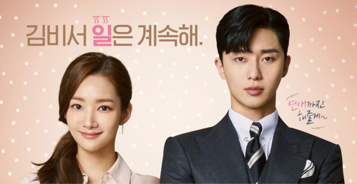 Ngoài Kim Da Mi trong Itaewon Class, Park Seo Joon từng gây sốt với loạt mỹ nhân khác: Park Min Young có là chân ái? Ảnh 6