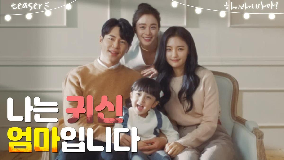 'Hi Bye, Mama' đánh dấu sự trở lại của đệ nhất mỹ nhân xứ Hàn Kim Tae Hee Ảnh 5