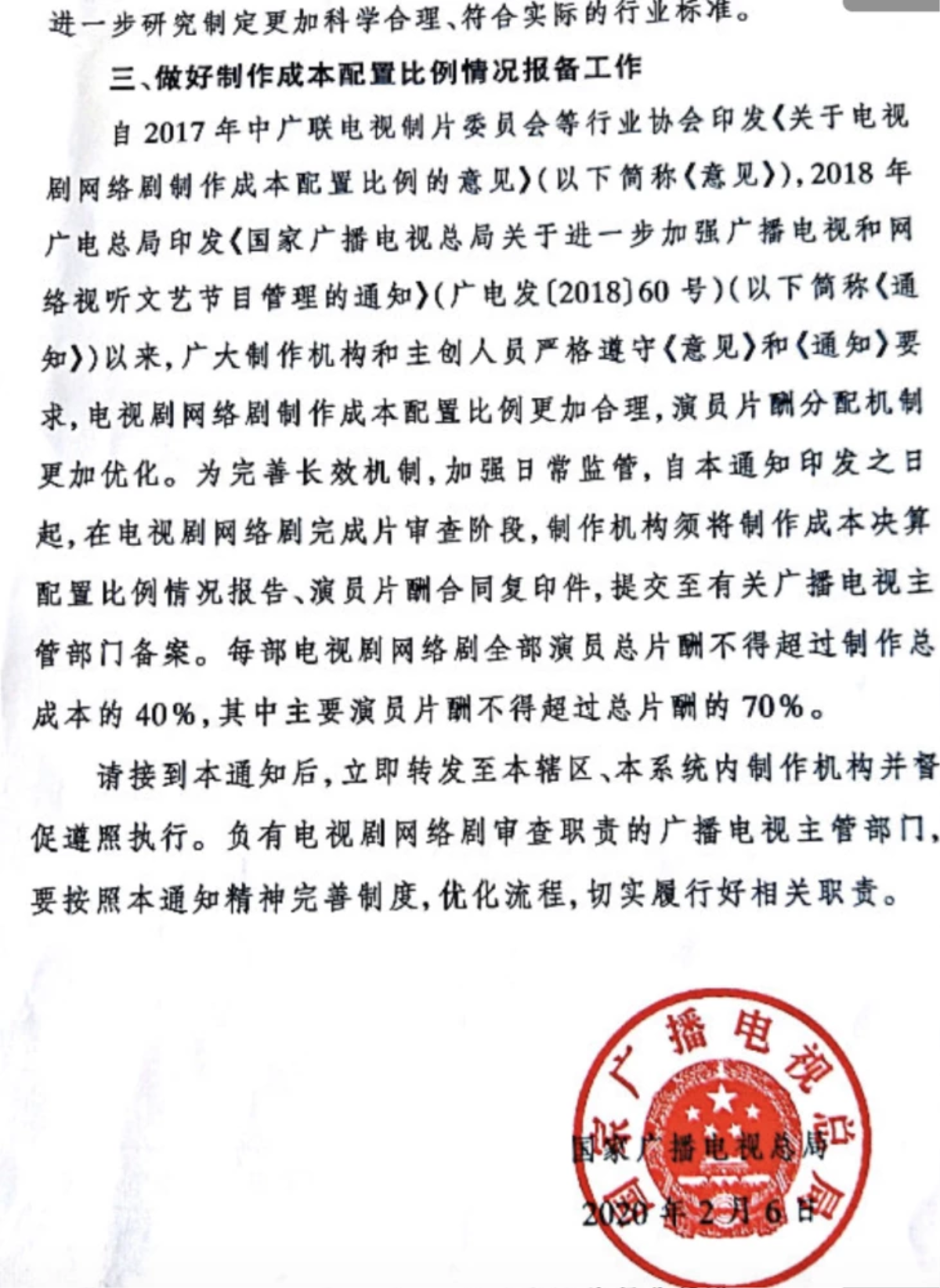 'Diễn viên Trung sẽ không còn nhận cát sê vài tỷ đồng/tập phim truyền hình nữa!' Ảnh 21