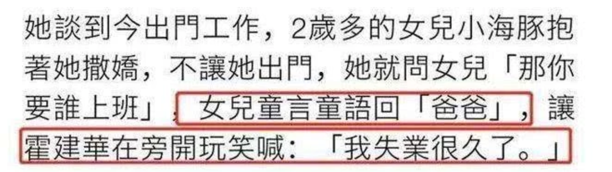 Từ khi kết hôn với Lâm Tâm Như, Hoắc Kiến Hoa càng ngày càng flop, rơi vào trạng thái thất nghiệp Ảnh 3