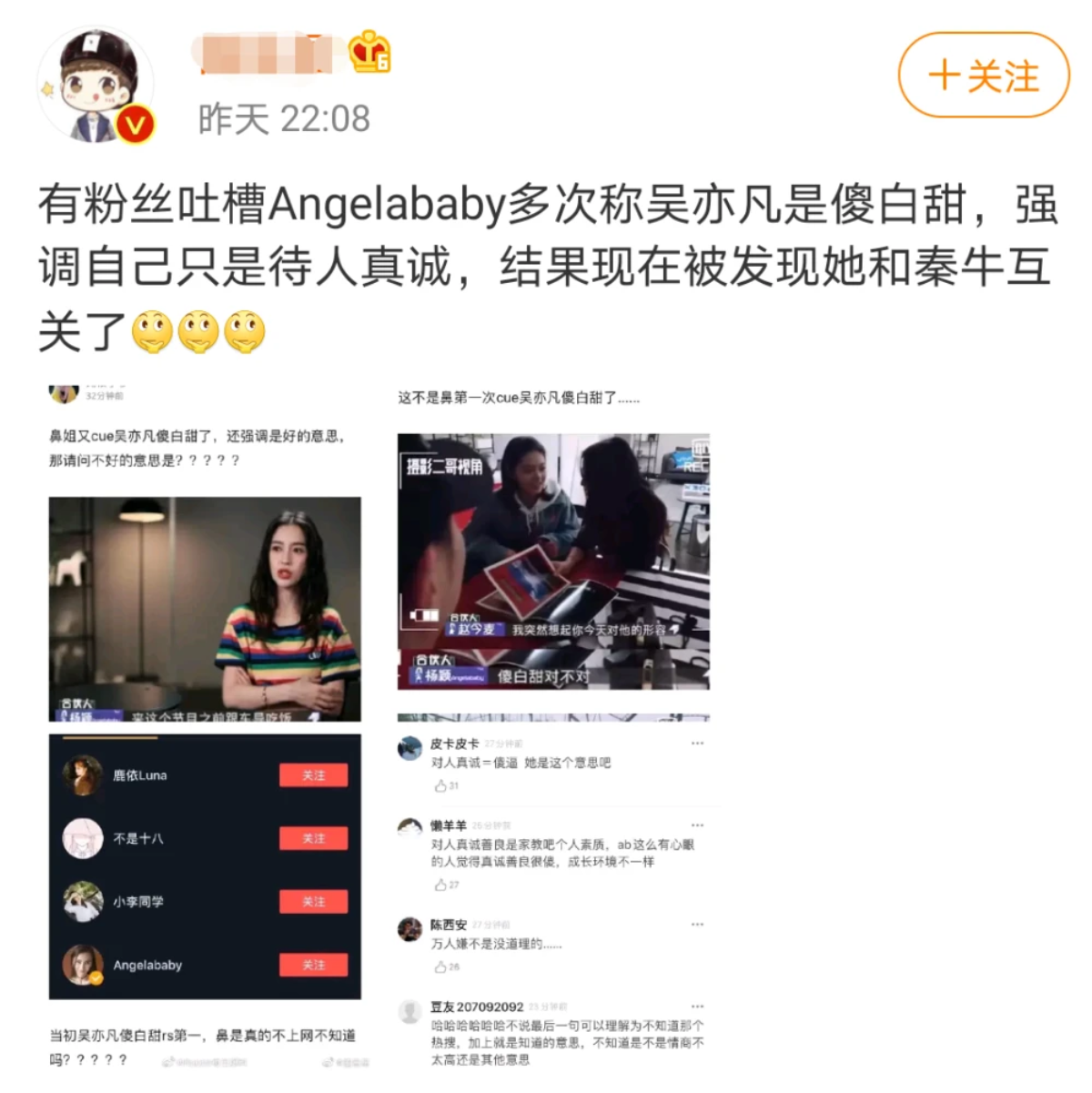 Động thái khó hiểu của Angelababy: Cảm thấy Ngô Diệc Phàm thiện lương, dễ bị lừa gạt nhưng sau lưng lại 'kết bạn' với Tần Ngưu Chính Uy Ảnh 3