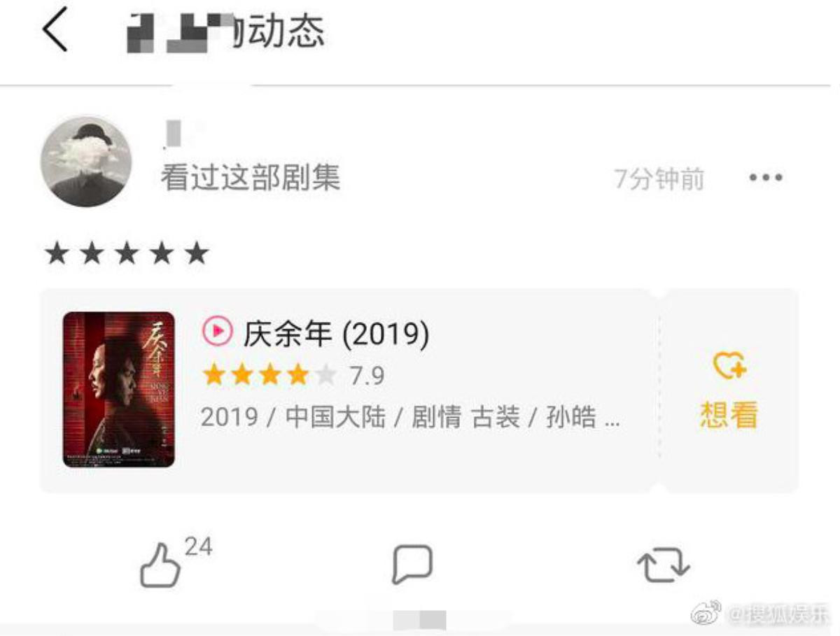 Cái giá phải trả khi 'fan làm thần tượng phải gánh họa': Thương hiệu buộc phải thay Tiêu Chiến trước sức ép dư luận, Douban của các bộ phim đều giảm mạnh Ảnh 24