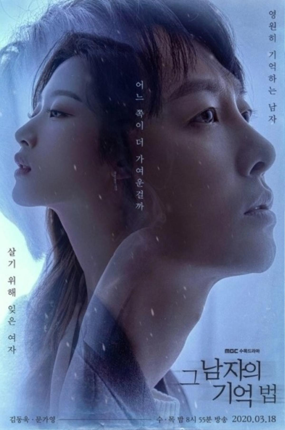 'Find Me In Your Memory' của Kim Dong Wook và Moon Ga Young tung poster dịu dàng Ảnh 1