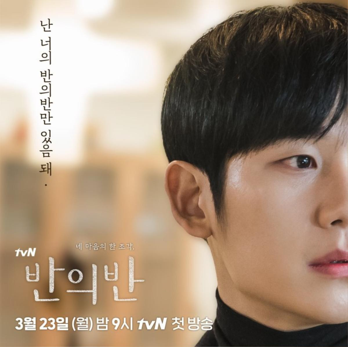 'A Piece of Your Mind' của Jung Hae In tung poster u buồn, đẹp như tranh vẽ Ảnh 1