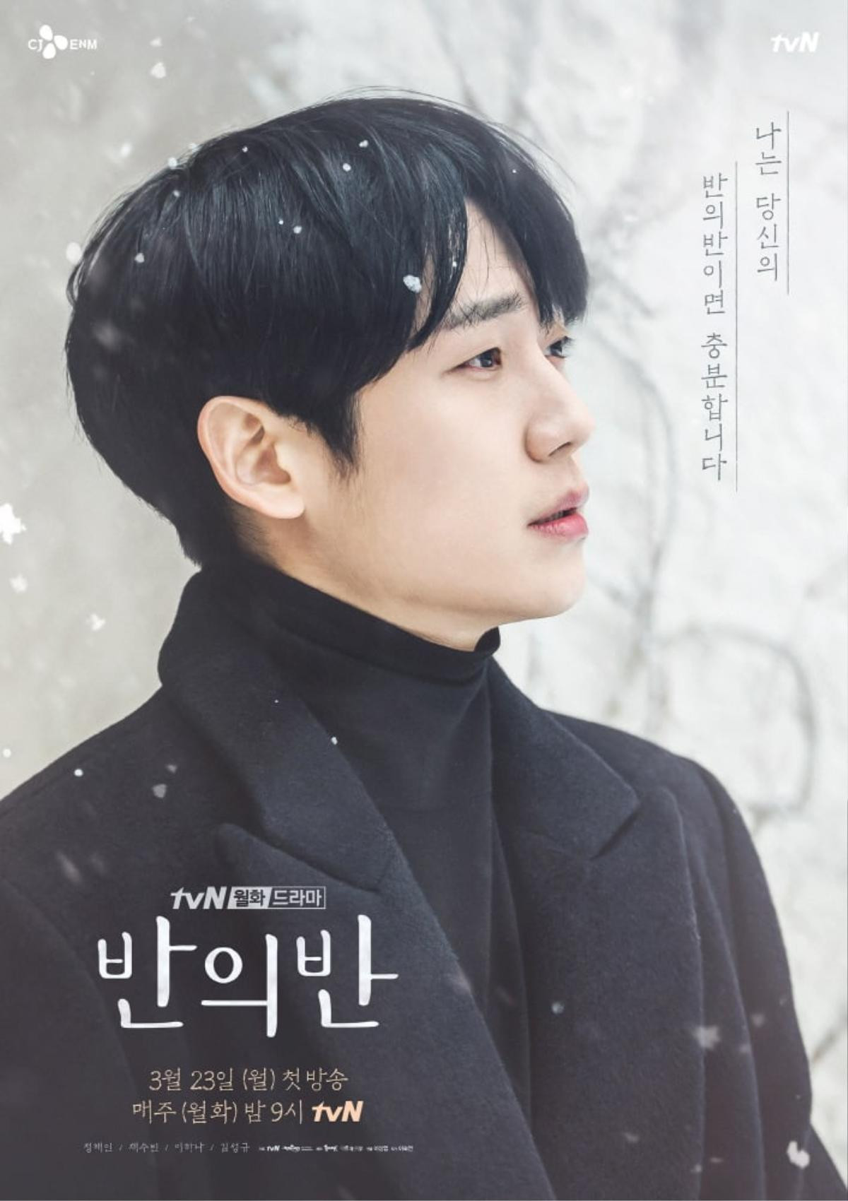 'A Piece of Your Mind' của Jung Hae In tung poster u buồn, đẹp như tranh vẽ Ảnh 7