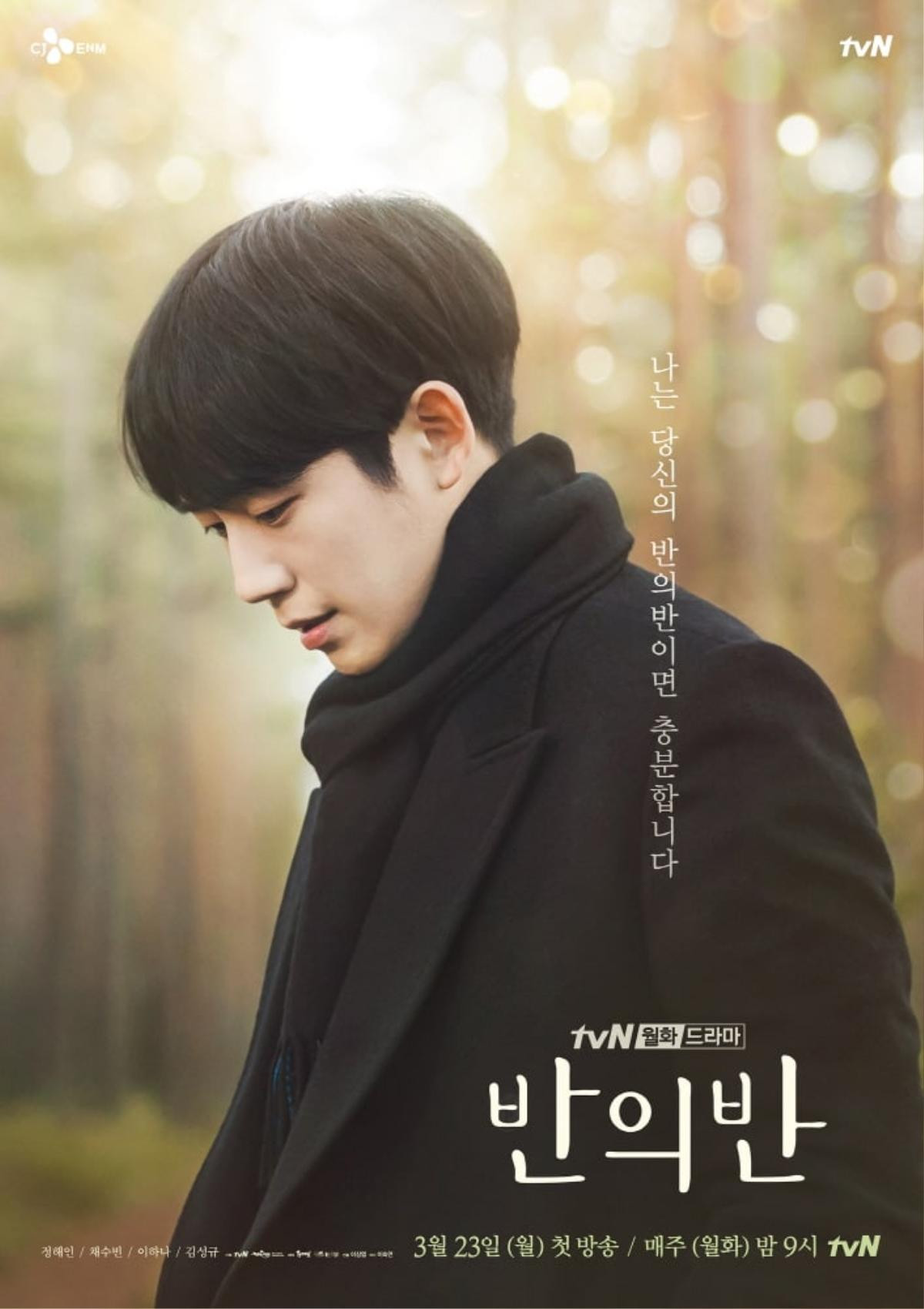 'A Piece of Your Mind' của Jung Hae In tung poster u buồn, đẹp như tranh vẽ Ảnh 6