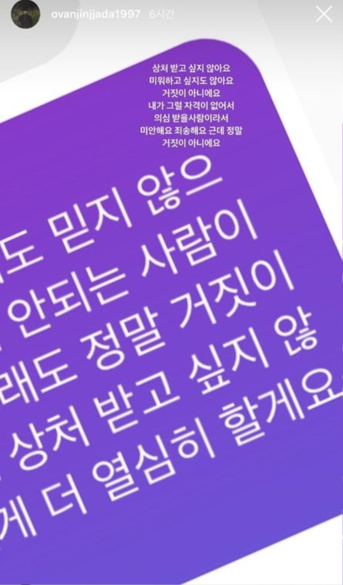 Nam ca sĩ vô danh một lúc 'đánh bật' cả BTS, IU, Zico trên BXH nhạc số lên tiếng khi bị cáo buộc gian lận Ảnh 2